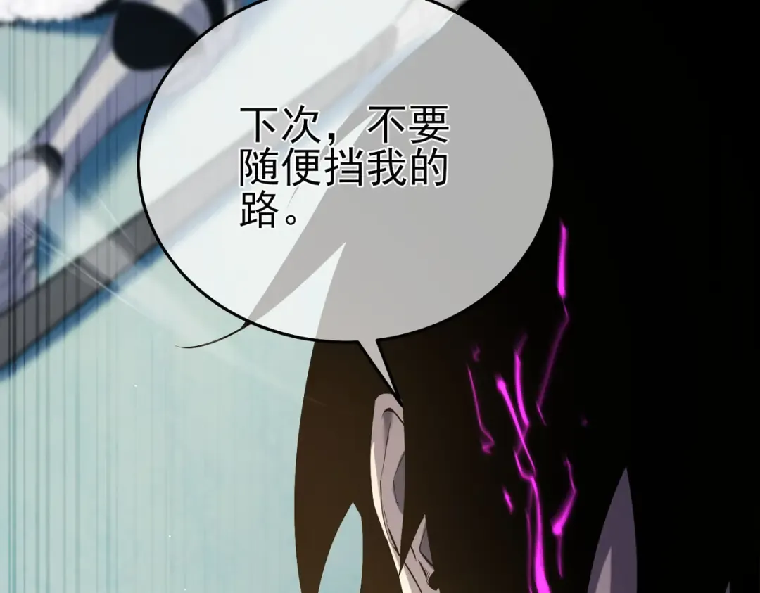 第68话 蒋老成功当选 第174页