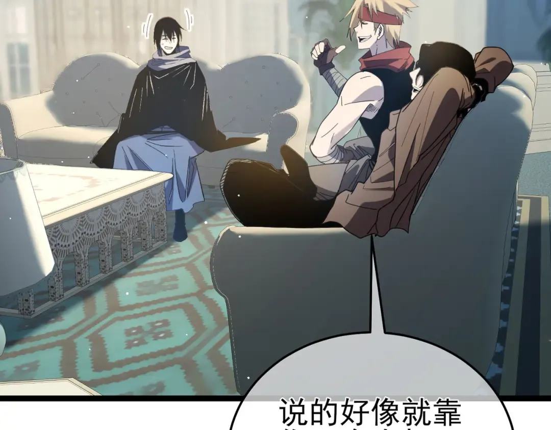 第68话 蒋老成功当选 第178页