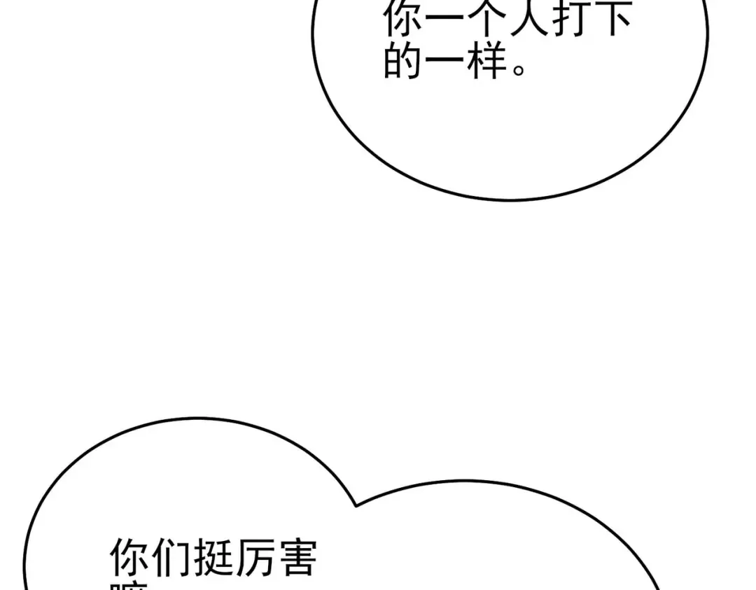 第68话 蒋老成功当选 第179页