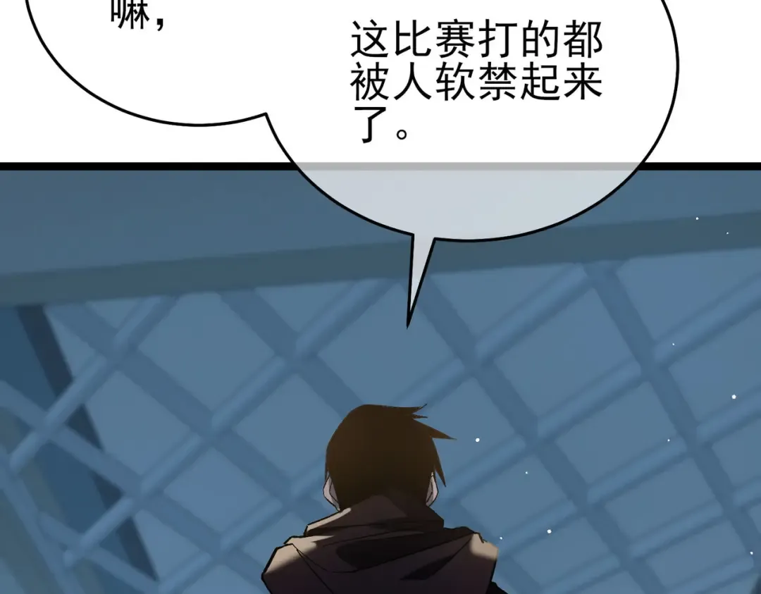 第68话 蒋老成功当选 第180页