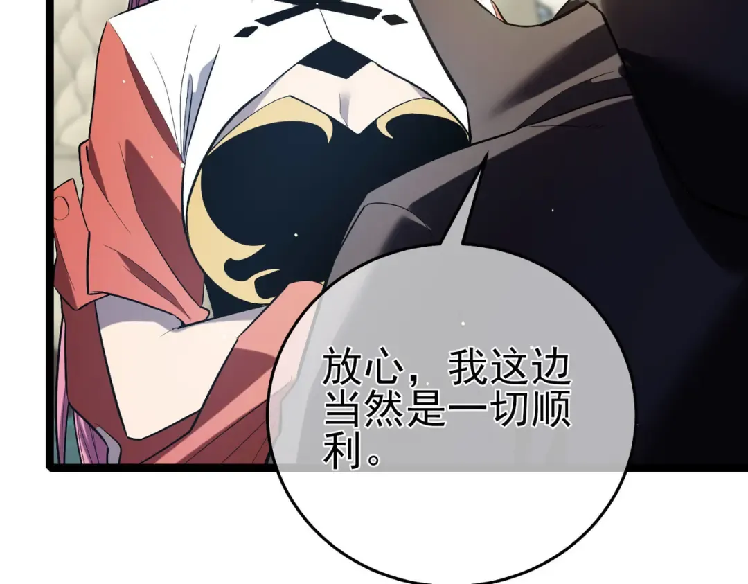第68话 蒋老成功当选 第185页