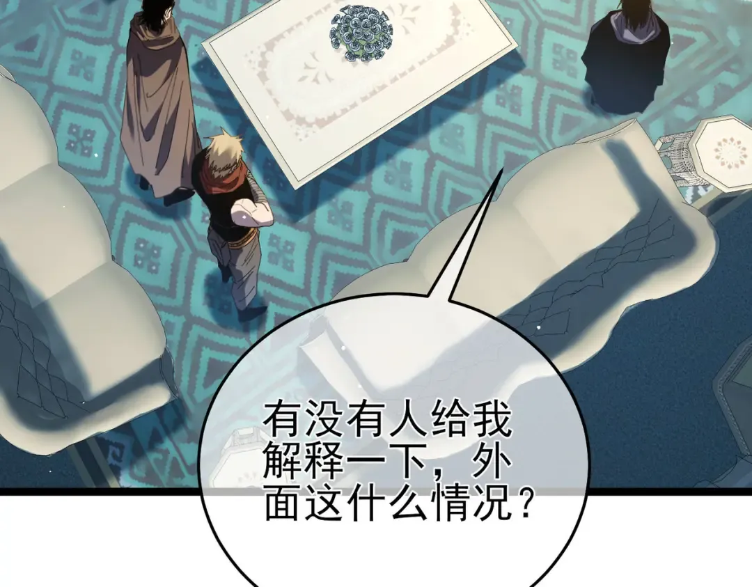 第68话 蒋老成功当选 第187页