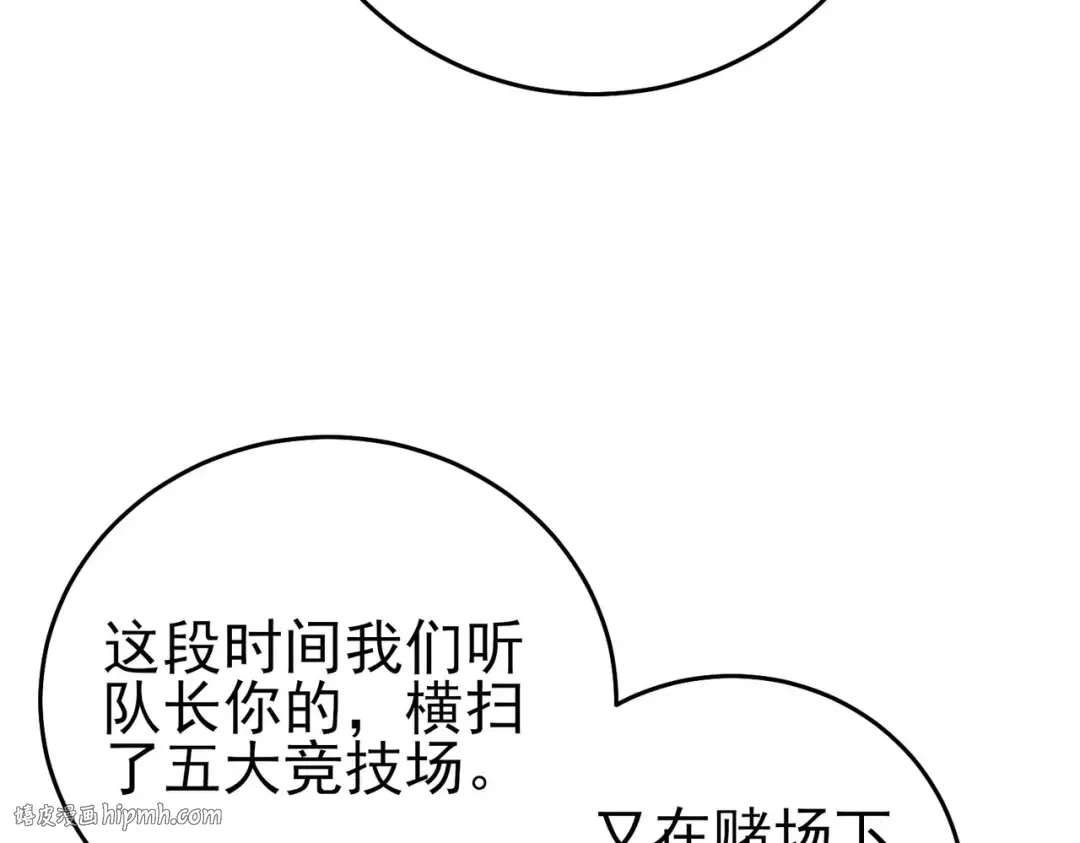 第68话 蒋老成功当选 第192页