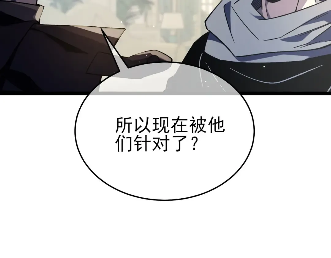 第68话 蒋老成功当选 第194页