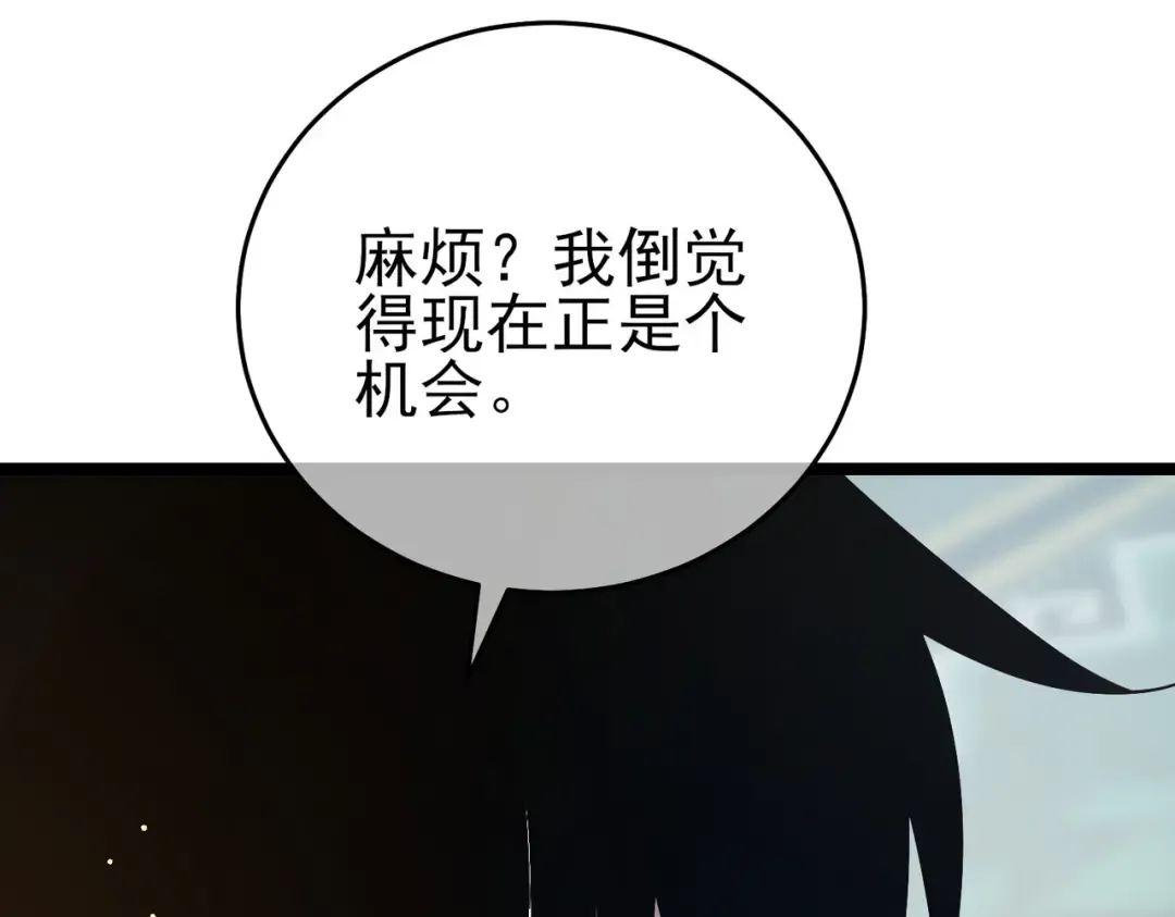 第68话 蒋老成功当选 第198页