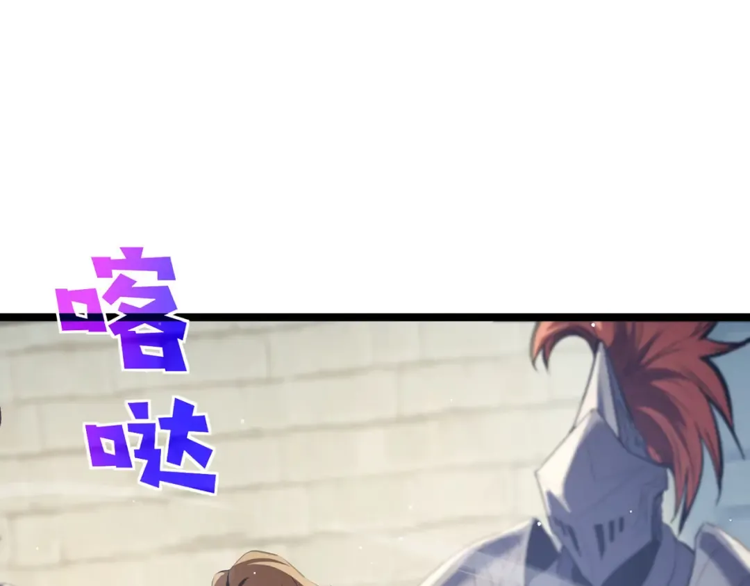 第68话 蒋老成功当选 第201页