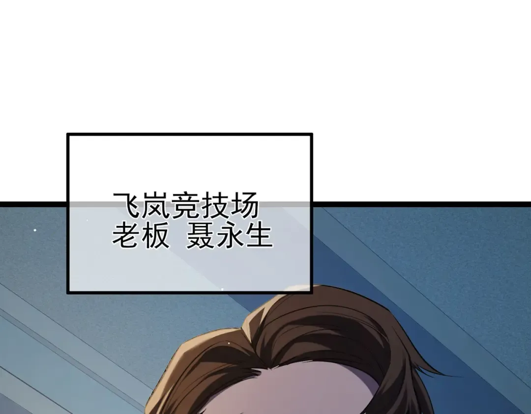 第68话 蒋老成功当选 第205页