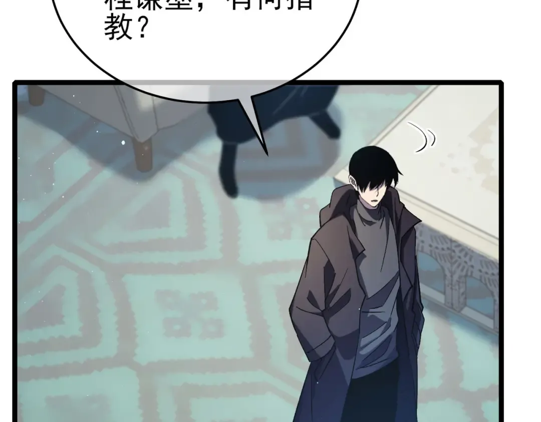 第69话 永恒巅峰永不输 第6页