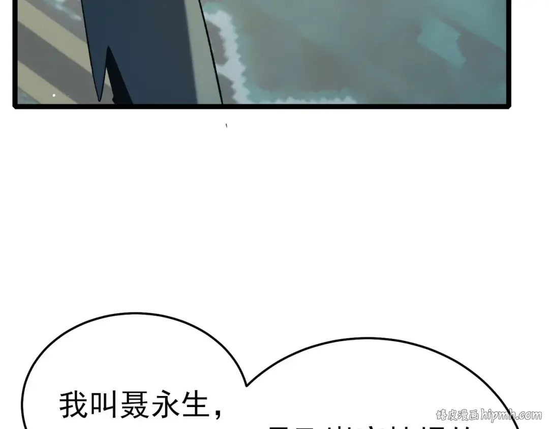 第69话 永恒巅峰永不输 第8页