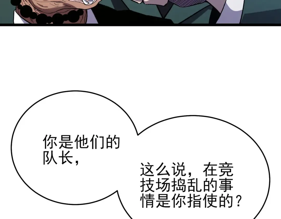 第69话 永恒巅峰永不输 第11页