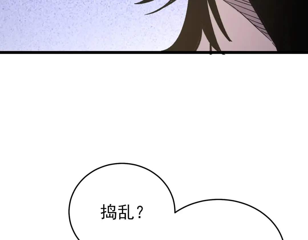 第69话 永恒巅峰永不输 第14页
