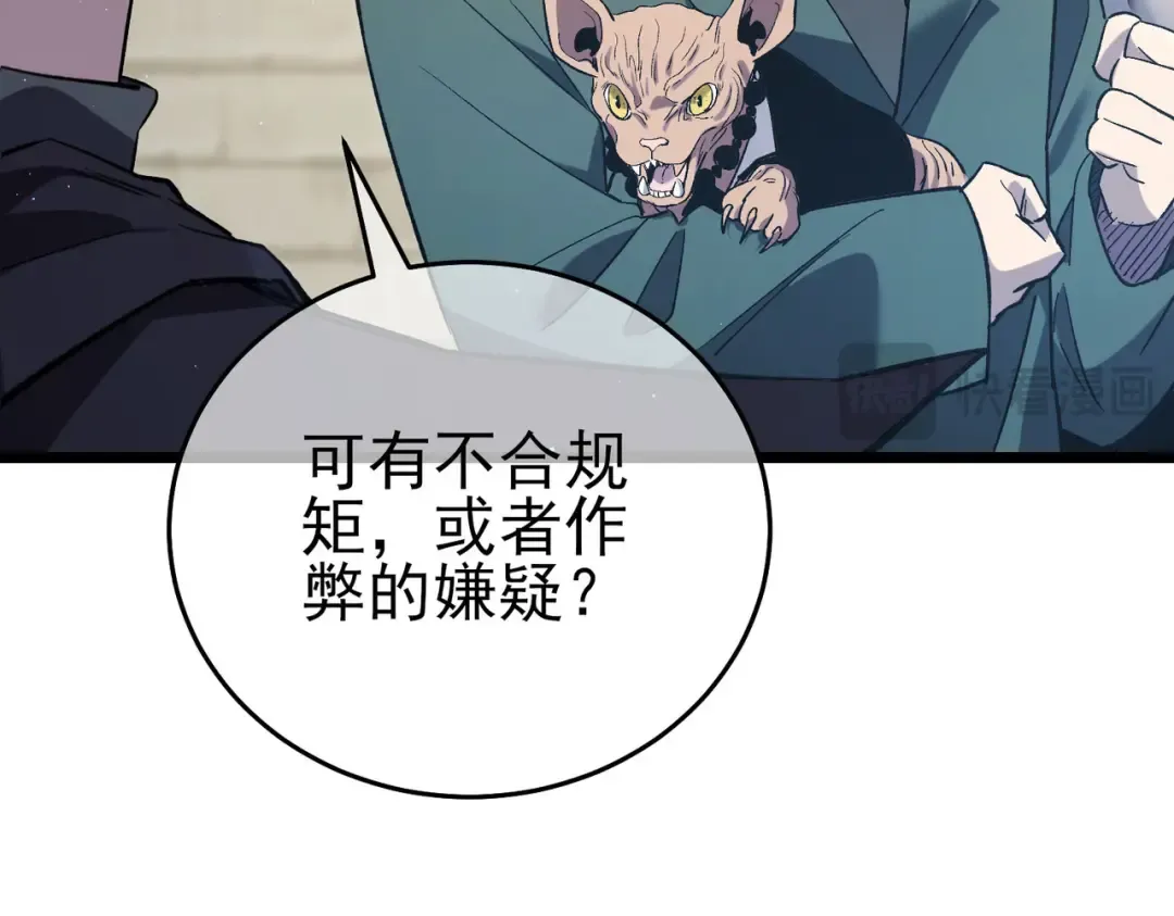 第69话 永恒巅峰永不输 第20页