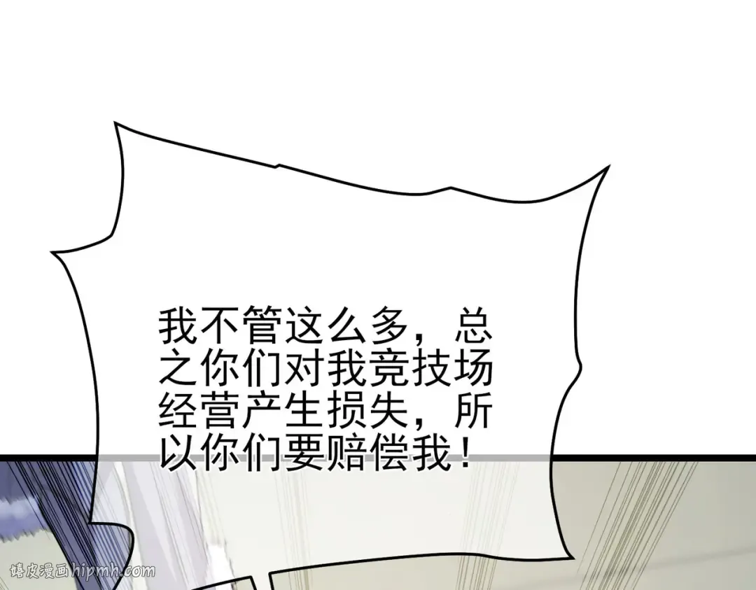 第69话 永恒巅峰永不输 第24页