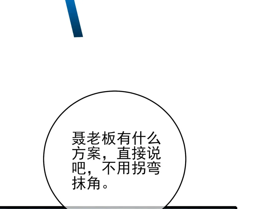 第69话 永恒巅峰永不输 第27页