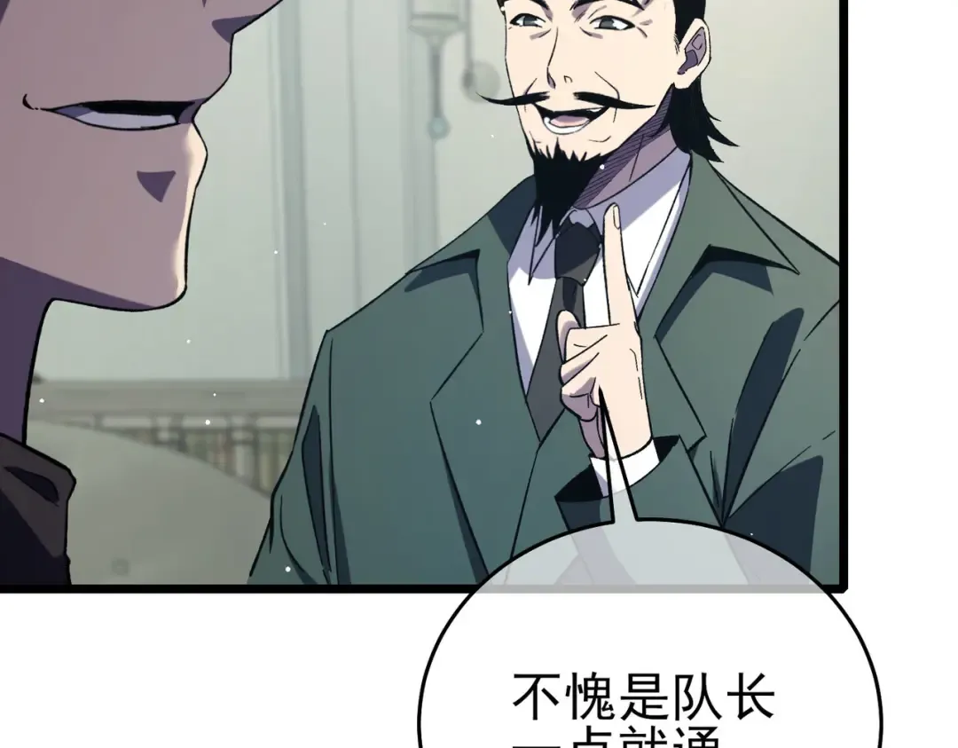 第69话 永恒巅峰永不输 第29页
