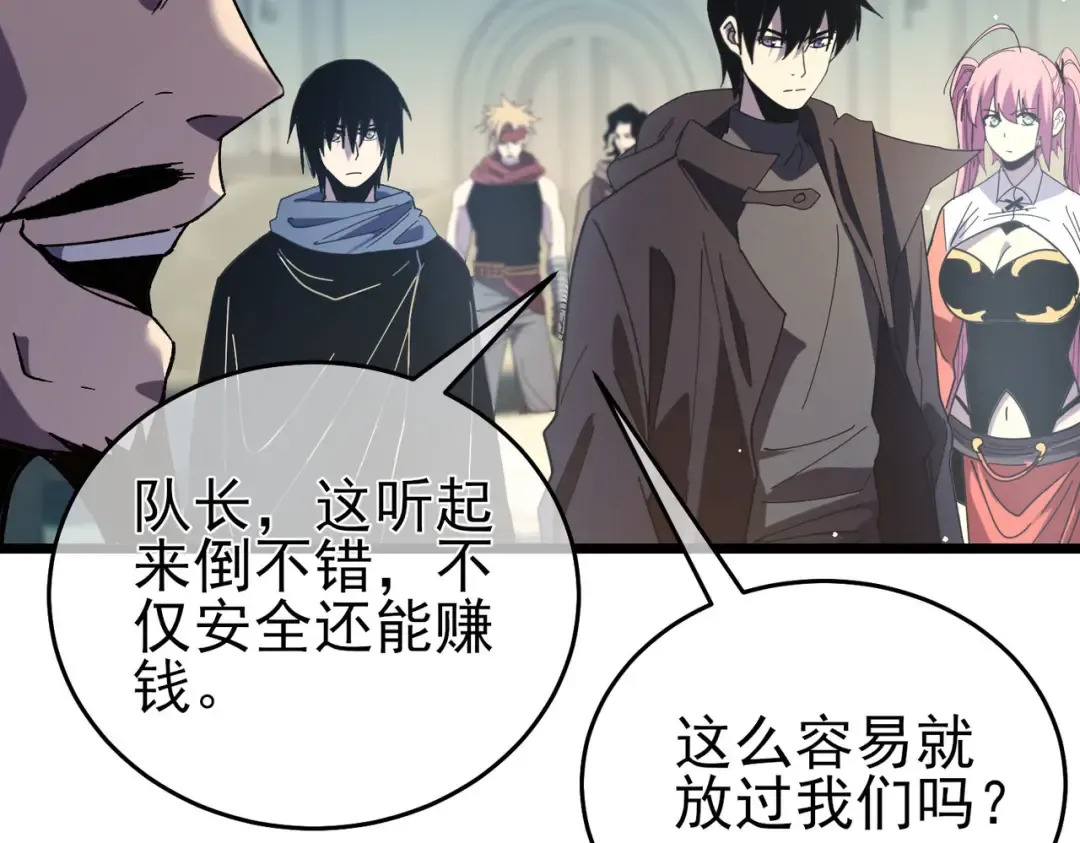 第69话 永恒巅峰永不输 第35页