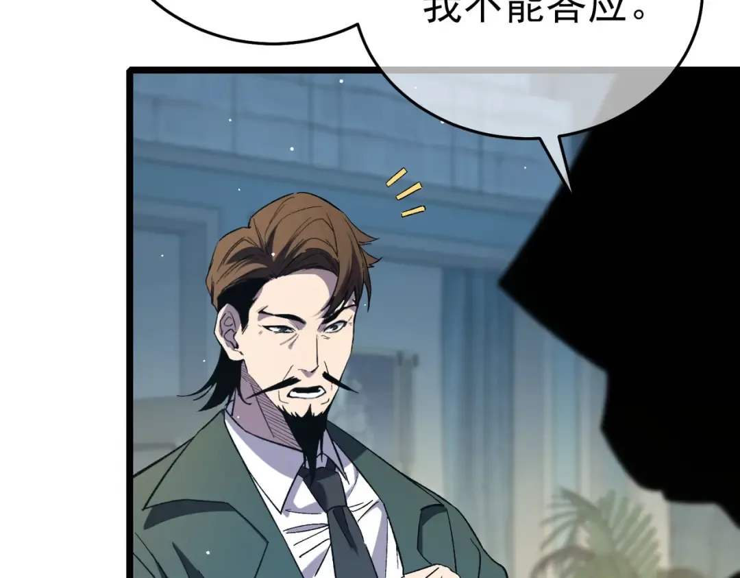 第69话 永恒巅峰永不输 第37页