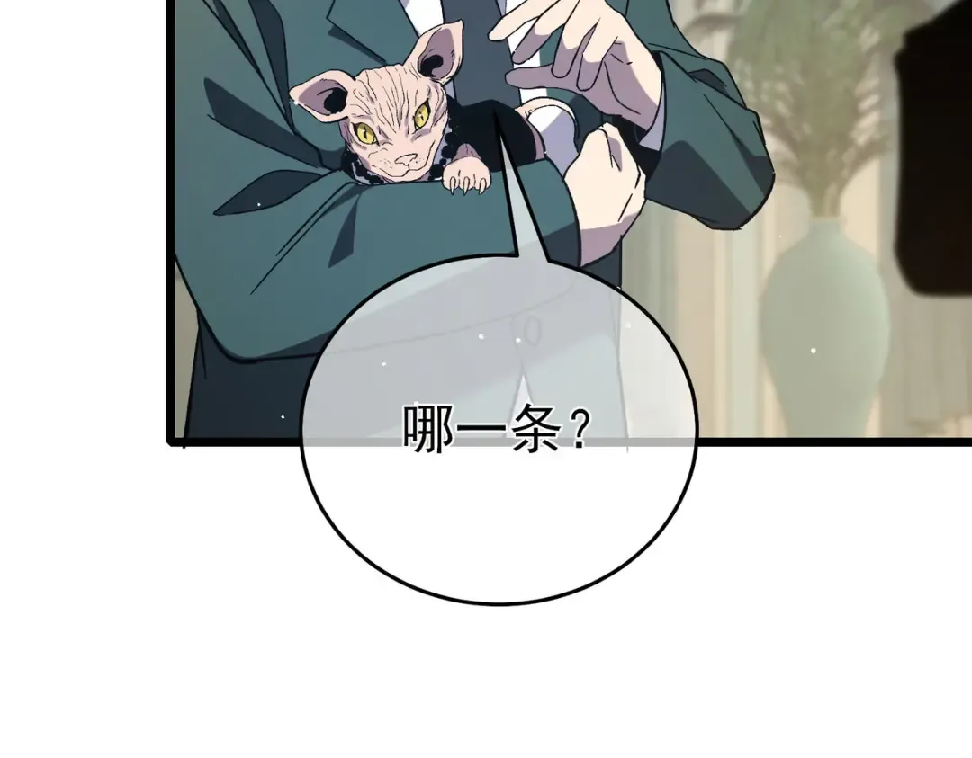 第69话 永恒巅峰永不输 第38页