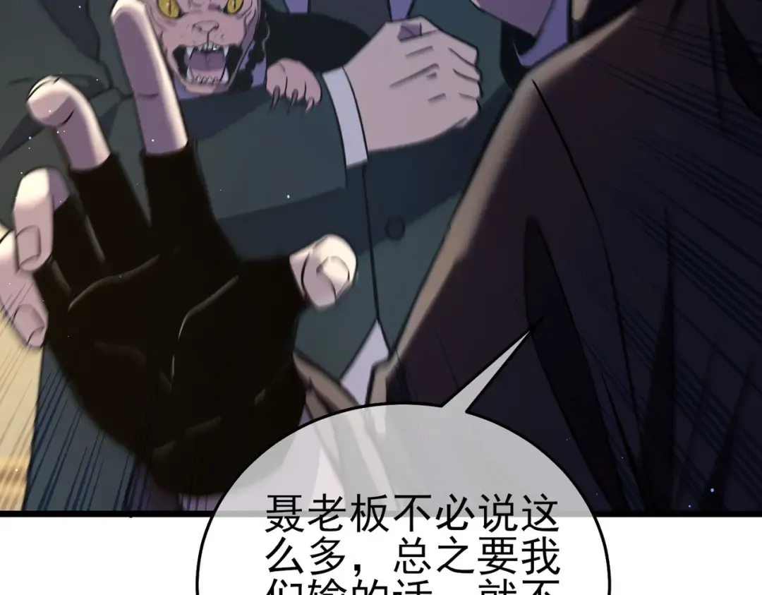第69话 永恒巅峰永不输 第49页