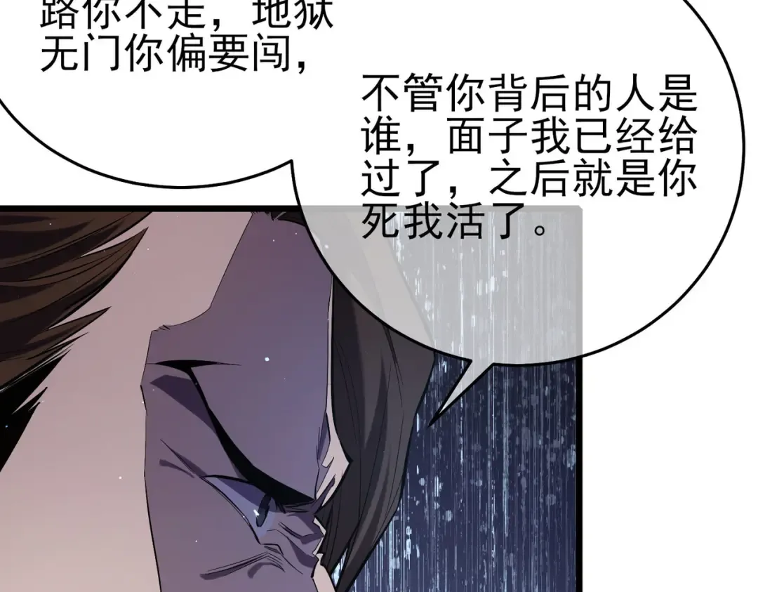 第69话 永恒巅峰永不输 第51页