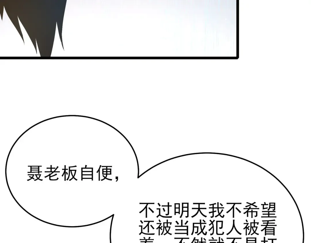 第69话 永恒巅峰永不输 第53页