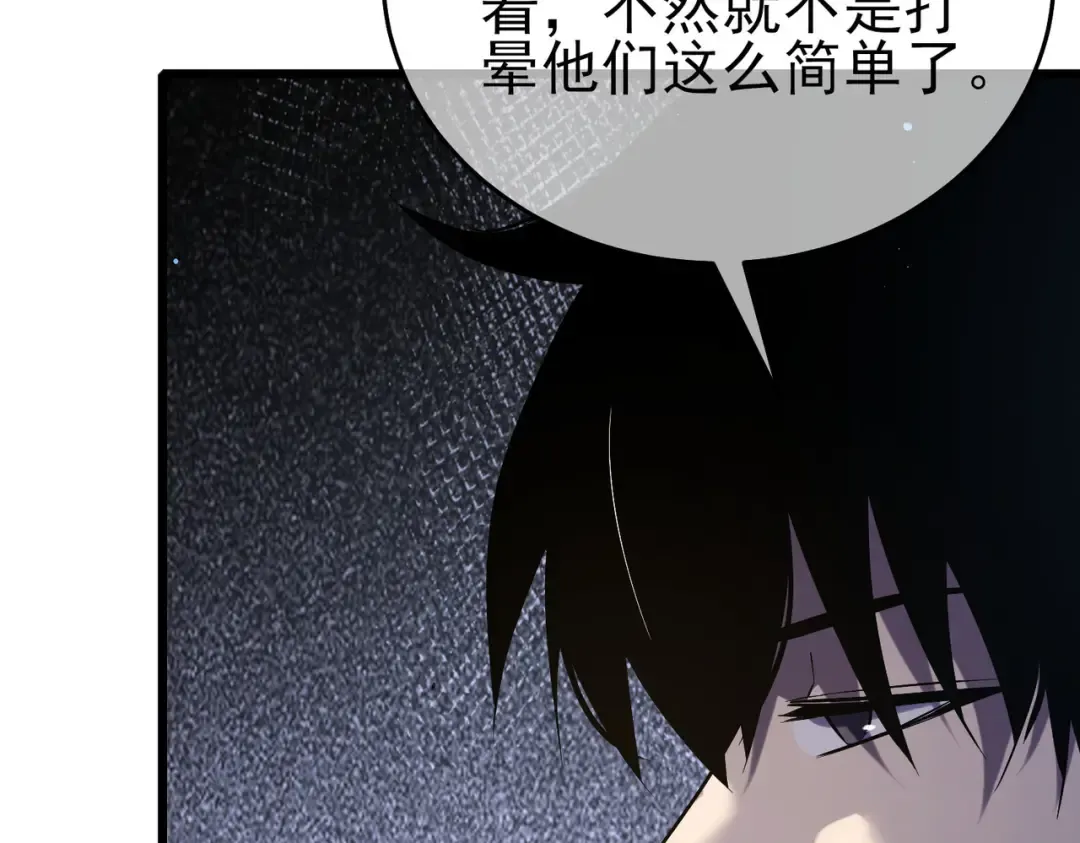 第69话 永恒巅峰永不输 第54页