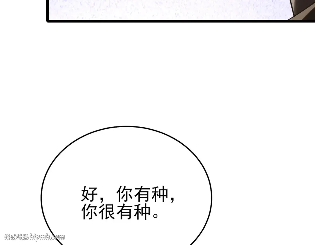 第69话 永恒巅峰永不输 第56页