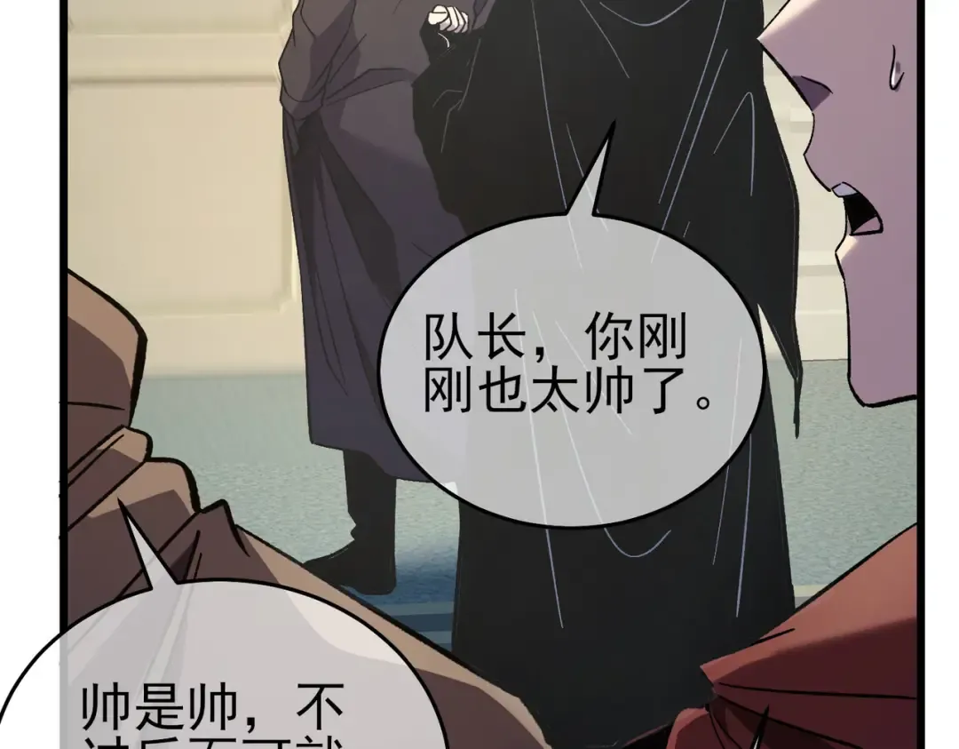 第69话 永恒巅峰永不输 第62页