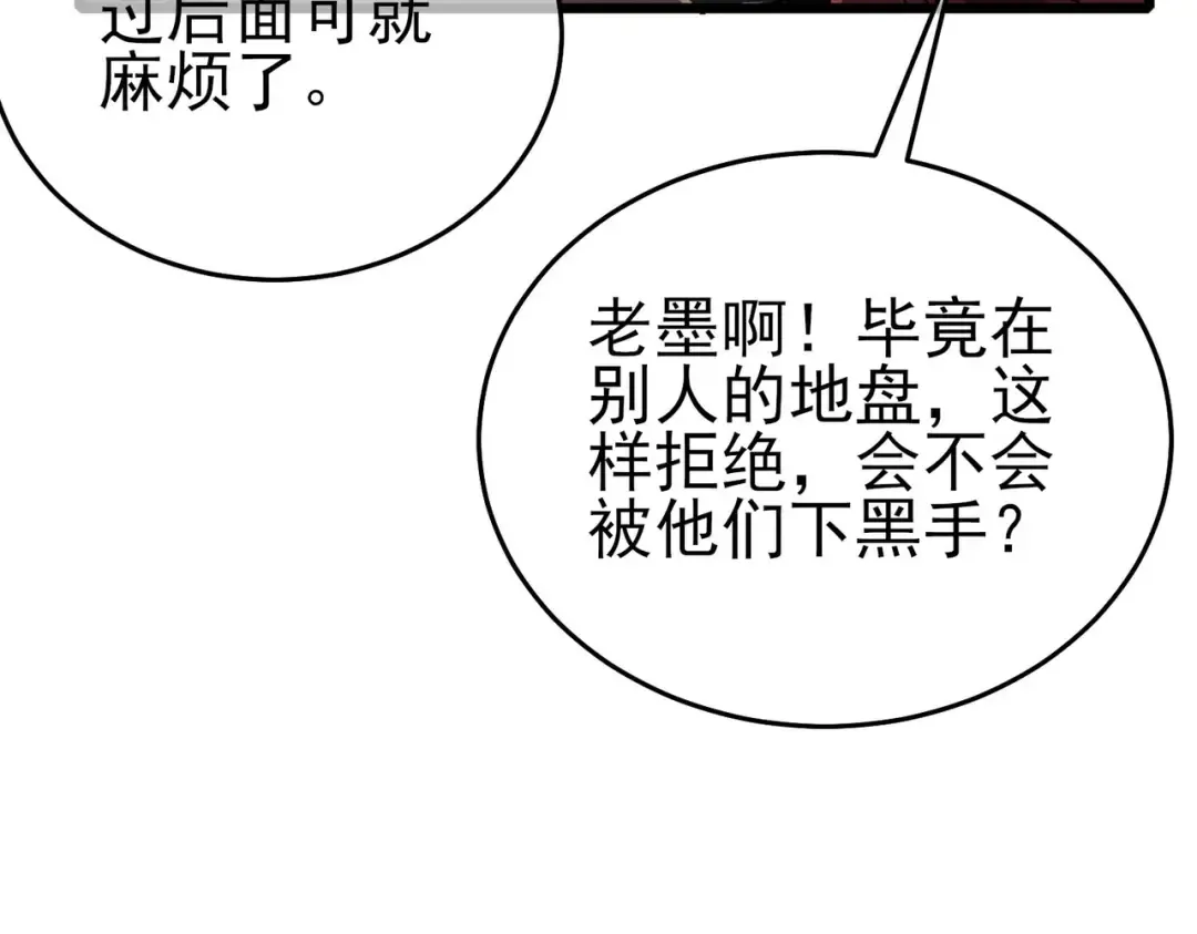 第69话 永恒巅峰永不输 第63页