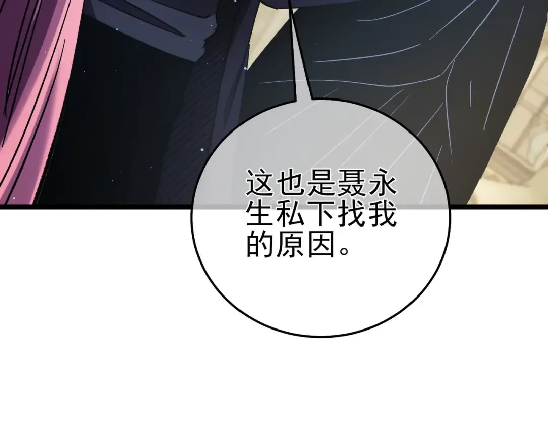 第69话 永恒巅峰永不输 第71页