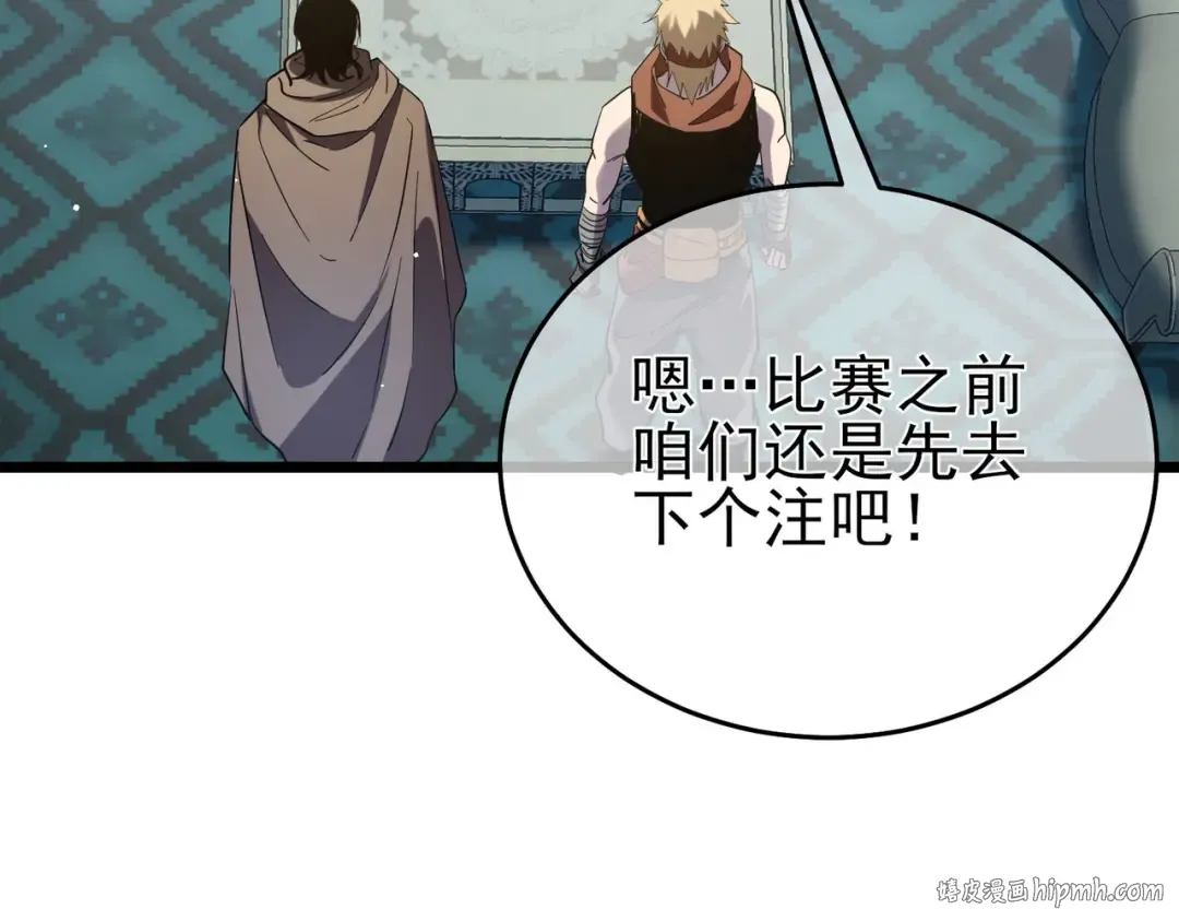 第69话 永恒巅峰永不输 第88页