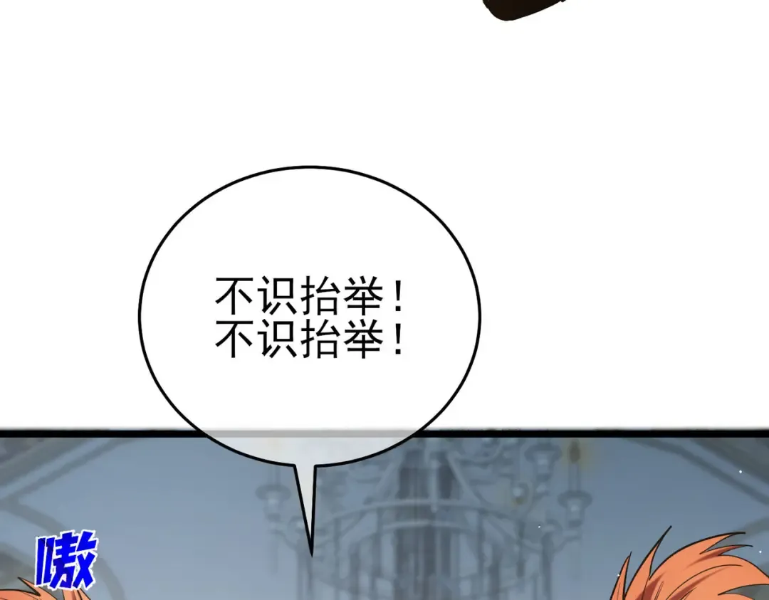 第69话 永恒巅峰永不输 第92页