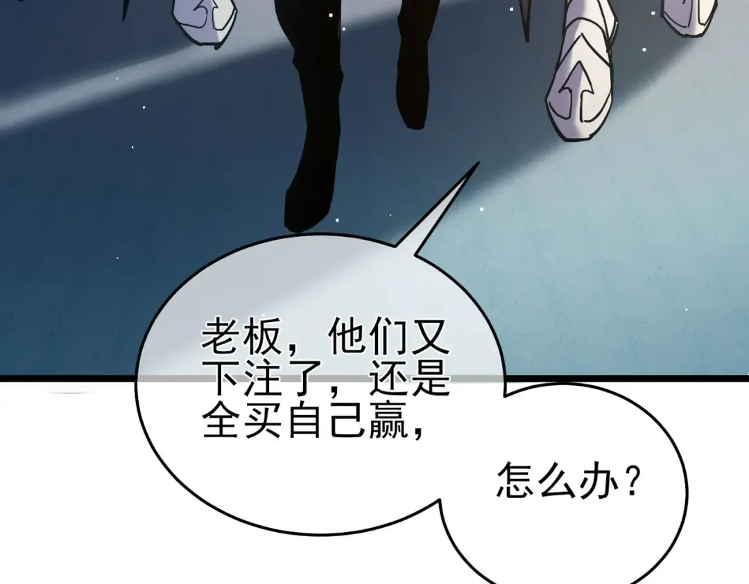 第69话 永恒巅峰永不输 第95页