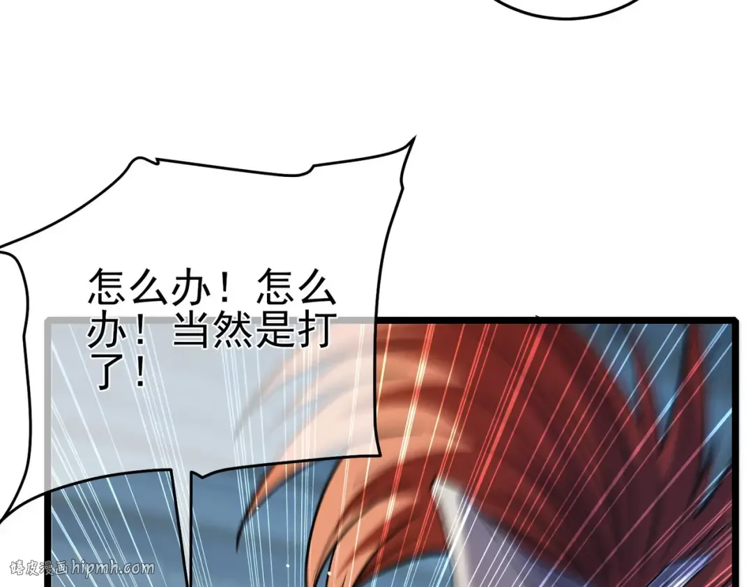 第69话 永恒巅峰永不输 第96页