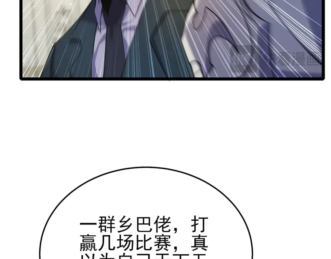 第69话 永恒巅峰永不输 第98页