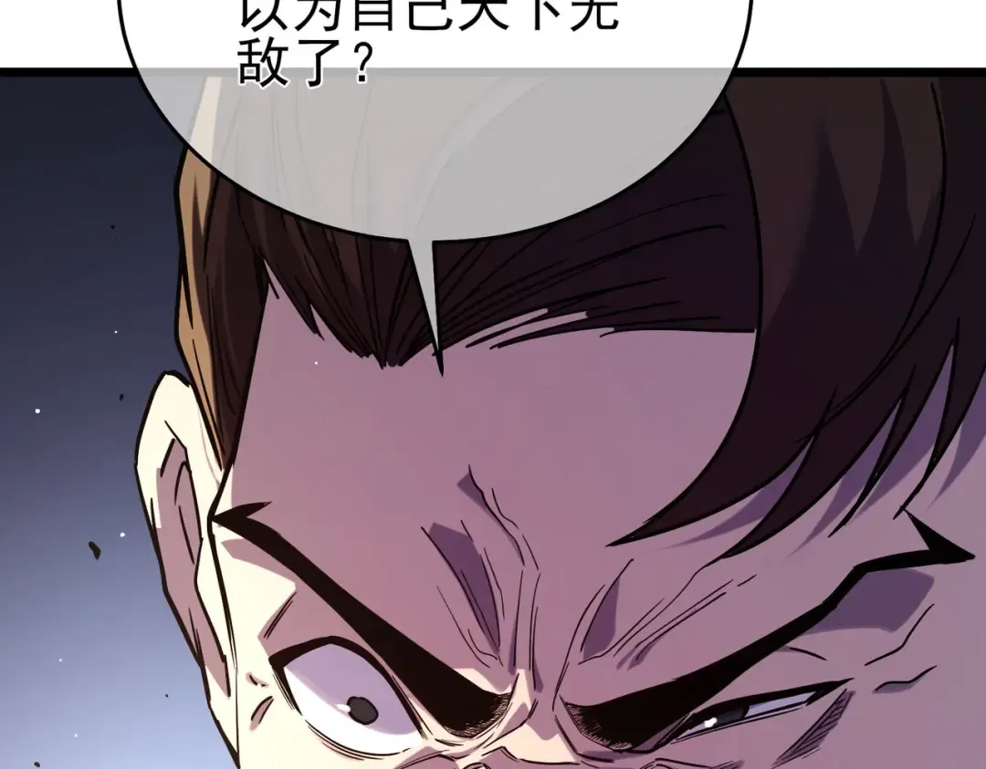 第69话 永恒巅峰永不输 第99页