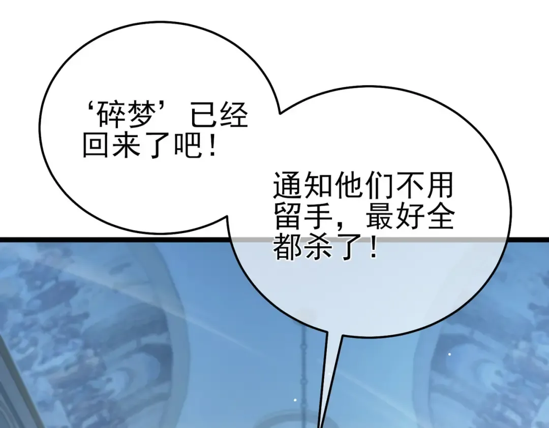 第69话 永恒巅峰永不输 第102页