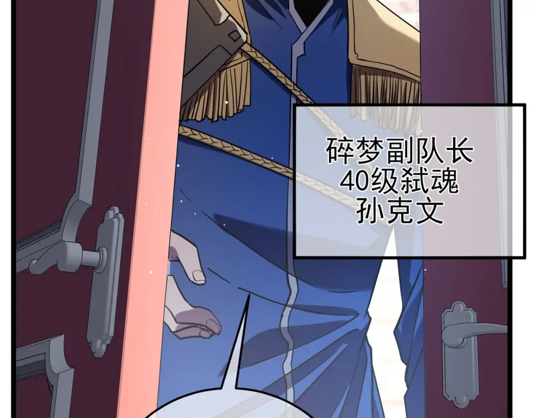 第69话 永恒巅峰永不输 第108页