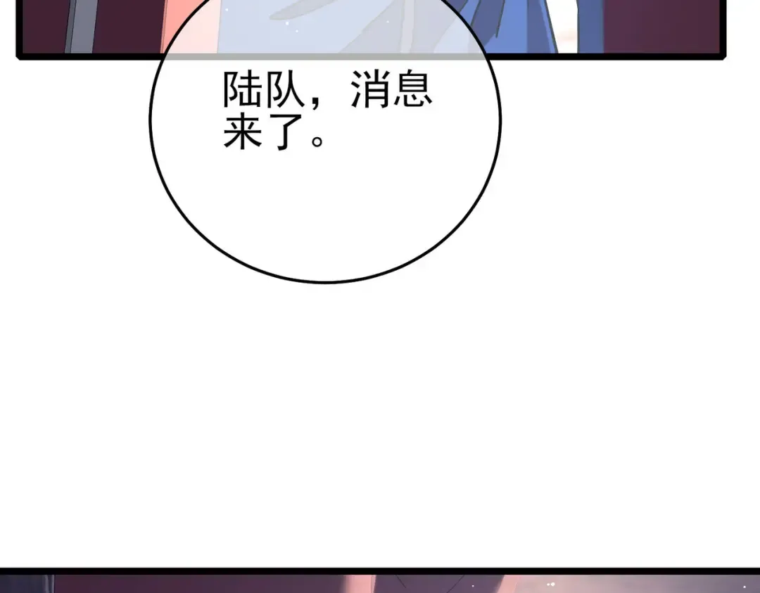 第69话 永恒巅峰永不输 第109页