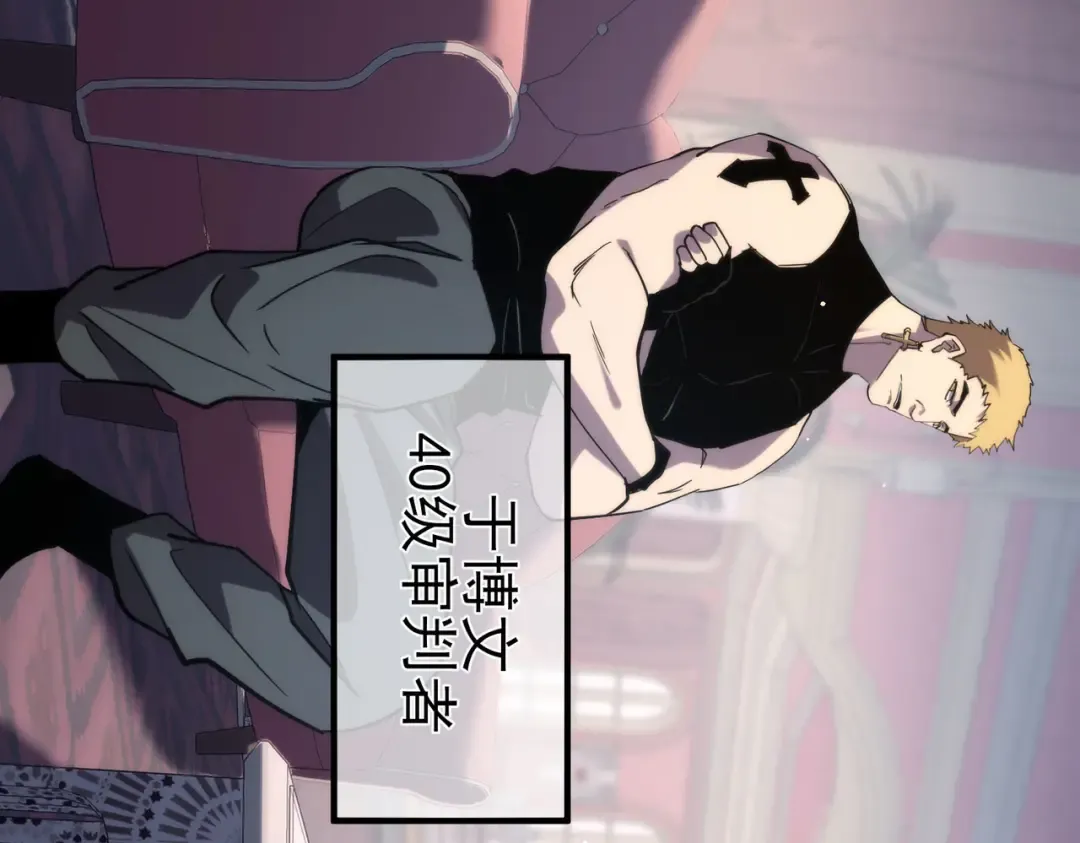 第69话 永恒巅峰永不输 第110页