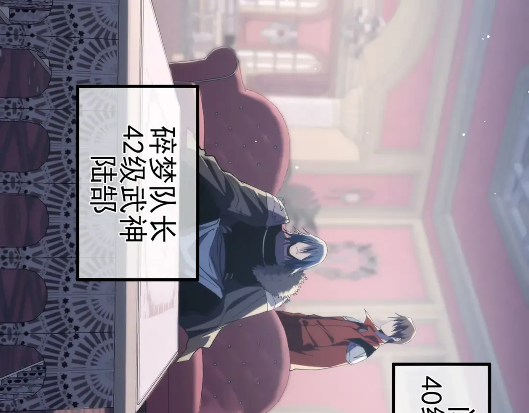 第69话 永恒巅峰永不输 第111页