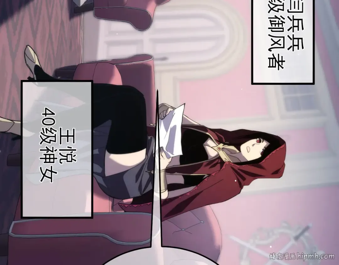 第69话 永恒巅峰永不输 第112页