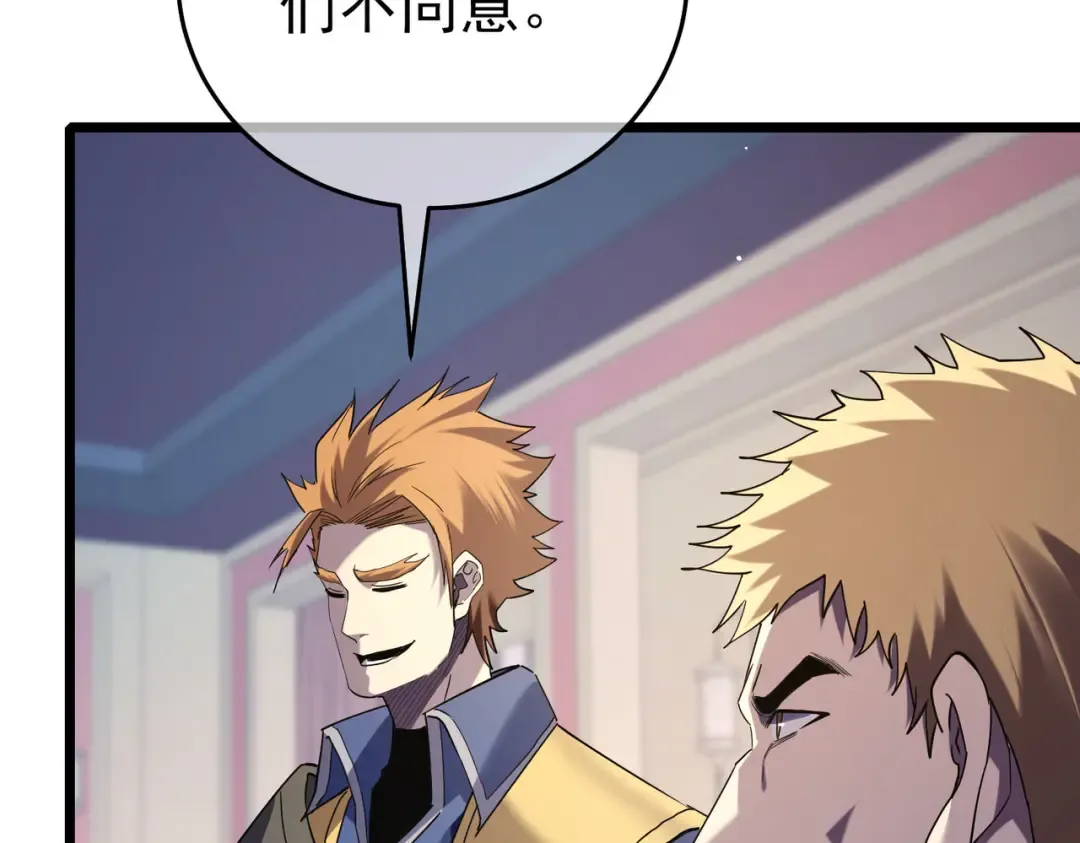 第69话 永恒巅峰永不输 第114页