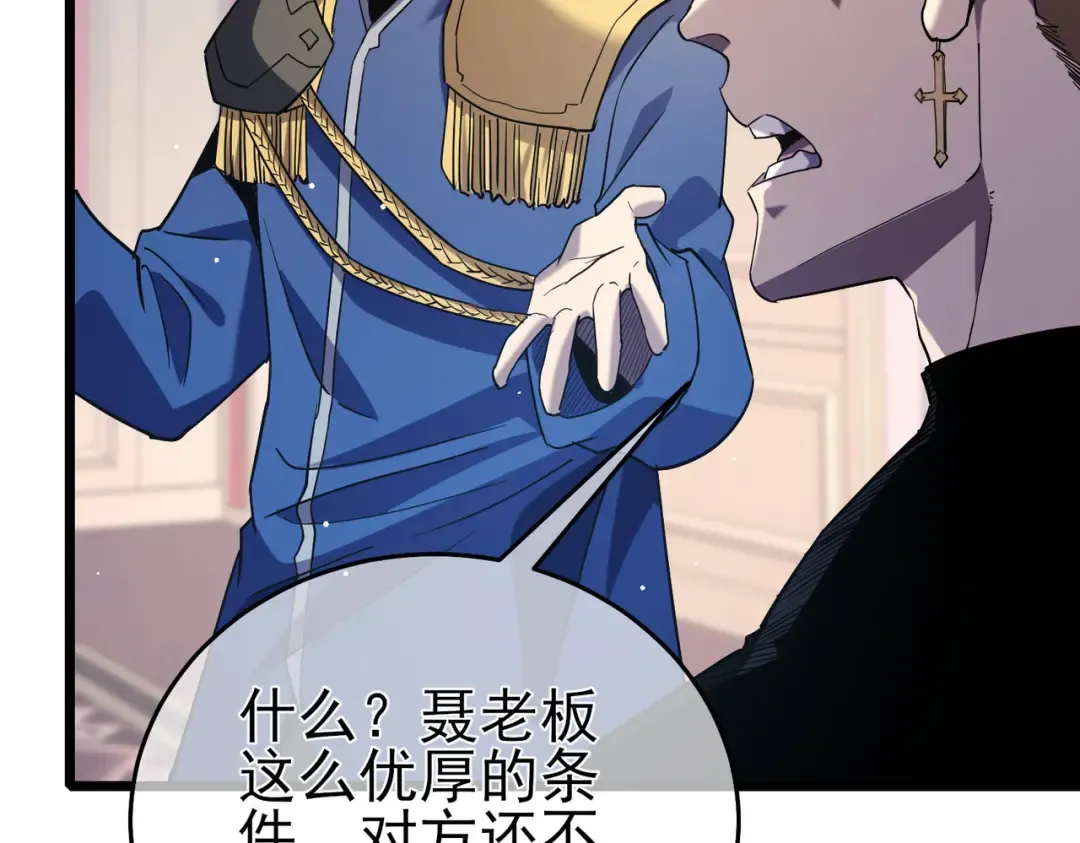 第69话 永恒巅峰永不输 第115页