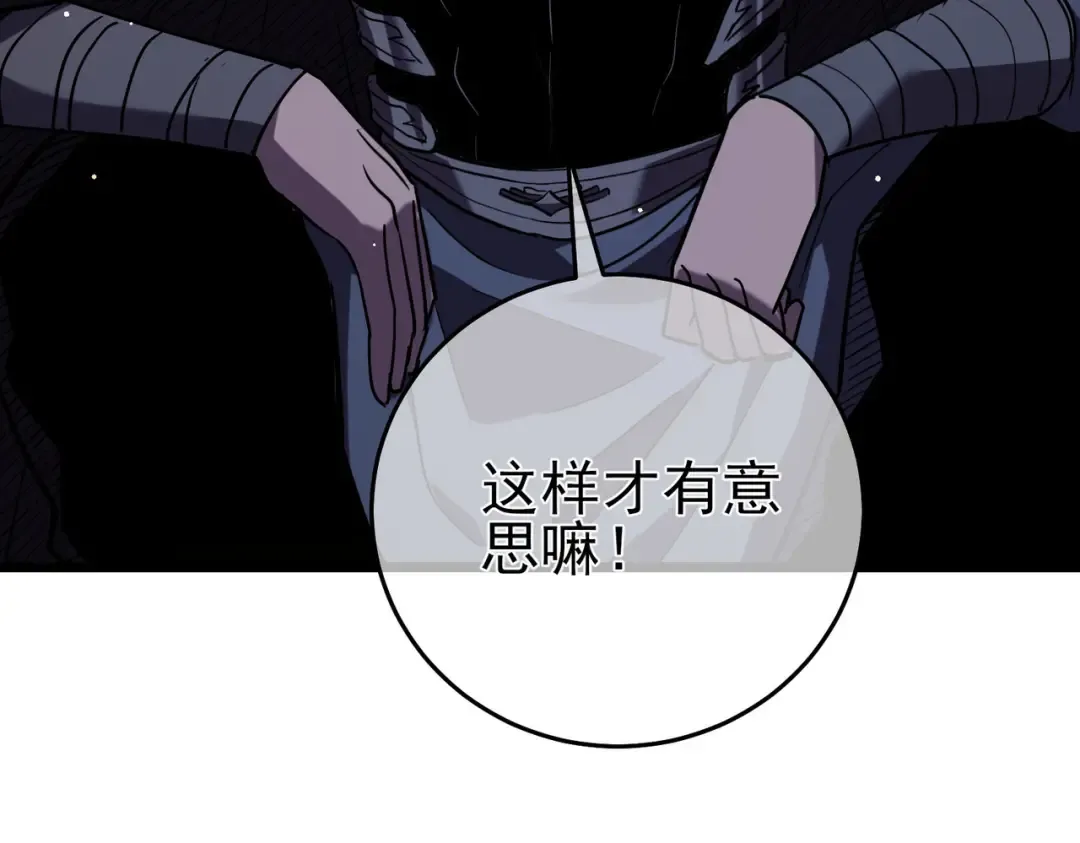 第69话 永恒巅峰永不输 第123页