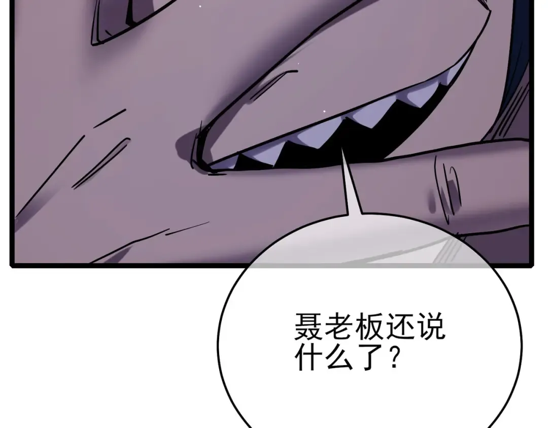第69话 永恒巅峰永不输 第126页