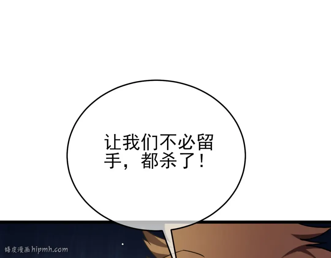 第69话 永恒巅峰永不输 第128页
