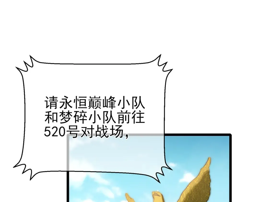 第69话 永恒巅峰永不输 第132页