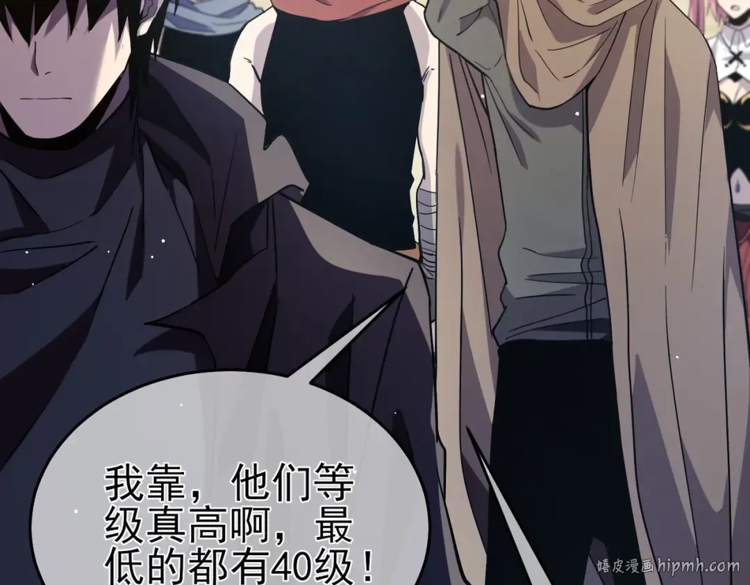 第69话 永恒巅峰永不输 第136页