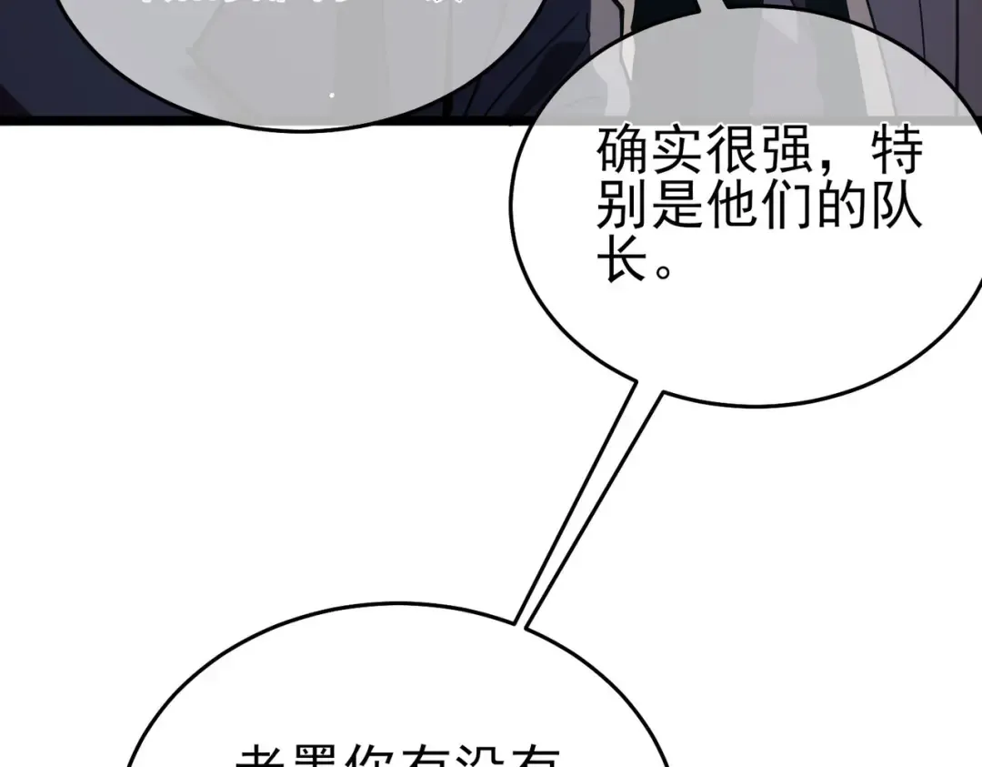 第69话 永恒巅峰永不输 第137页